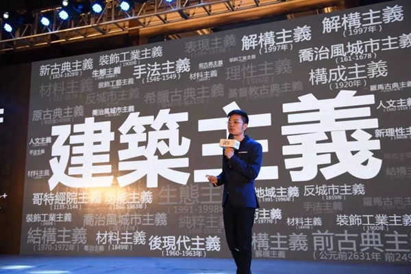希洛系统门窗＆IDF“建筑主义+”2018年度巡回论坛福州精彩落幕