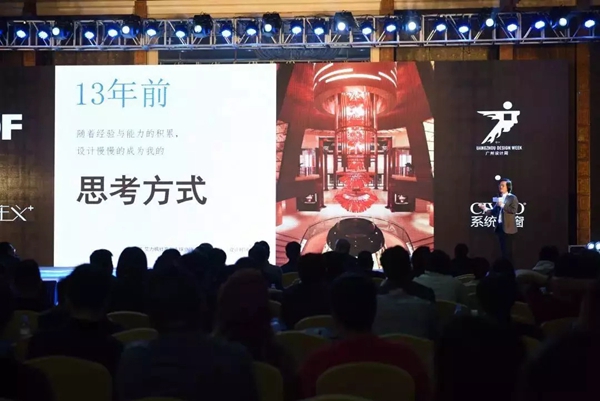 希洛系统门窗＆IDF“建筑主义+”2018年度巡回论坛福州精彩落幕