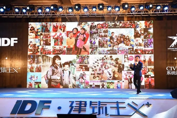 希洛系统门窗＆IDF“建筑主义+”2018年度巡回论坛福州精彩落幕