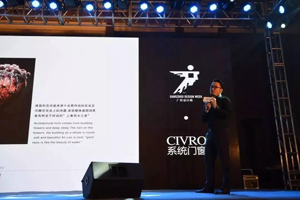 希洛系统门窗＆IDF“建筑主义+”2018年度巡回论坛福州精彩落幕