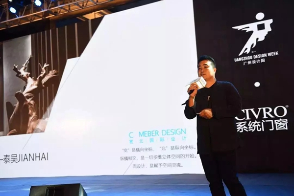 希洛系统门窗＆IDF“建筑主义+”2018年度巡回论坛福州精彩落幕