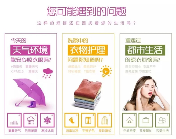 恋晴晾衣架为你巧解关于衣服的麻烦事