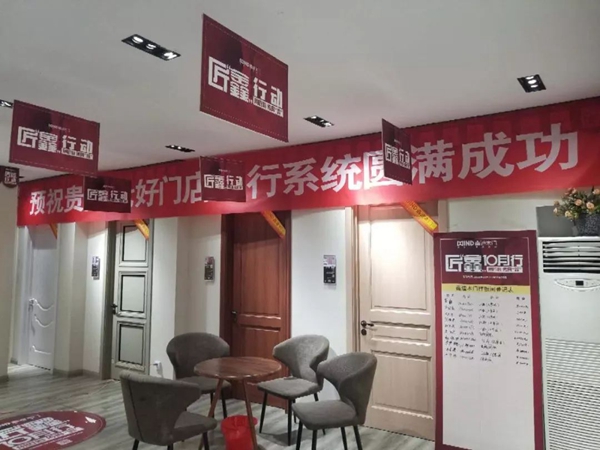 鑫迪木门全国经销商专卖店“七好门店系统”导入——贵阳首站培训成功举办