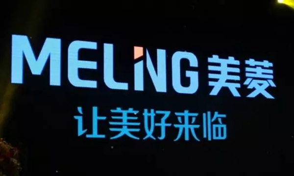 美菱与您相约广交会A馆3.2E15-44，众多新品不容错过！