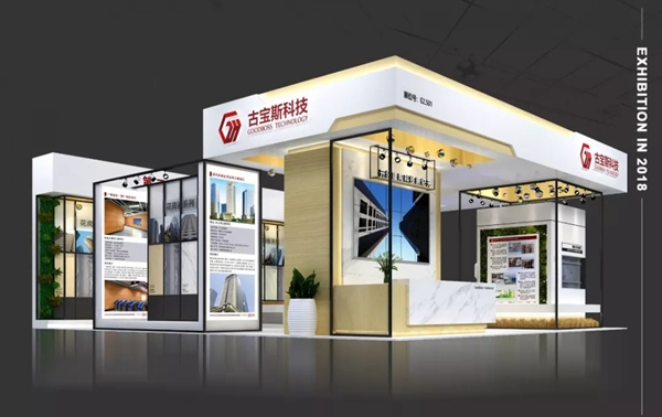 2018FBC门窗幕墙展丨古宝斯科技展位全貌抢先看！