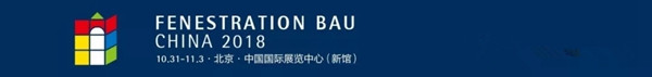 2018FBC门窗幕墙展丨海达股份诚邀您的莅临