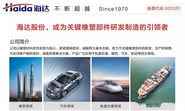 2018FBC门窗幕墙展丨海达股份诚邀您的莅临