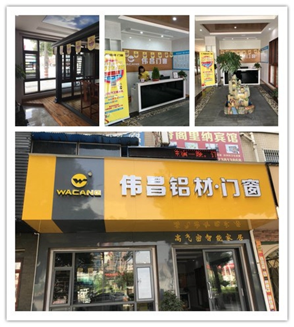 伟昌铝材.门窗“最美门店”双节献礼 ——中国消费者首次“好门窗标准”大型调研活动启动