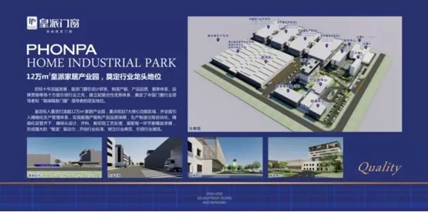 皇派门窗新厂房封顶仪式成功举行！