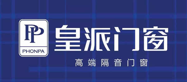 皇派门窗新厂房封顶仪式成功举行！