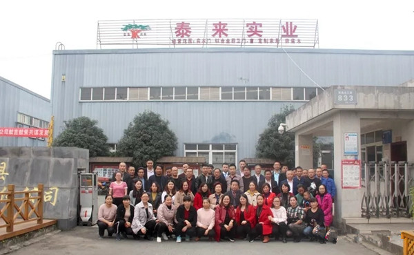 泰来经销商代表大会—自动化生产新格局