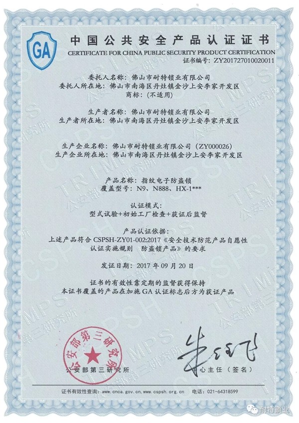 耐特锁业：智能锁如此方便，为何消费者