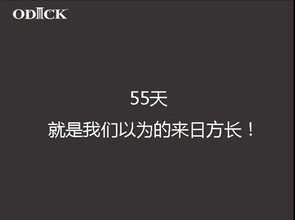 欧迪克门窗：往后余生，你能陪父母的时间只有55天...