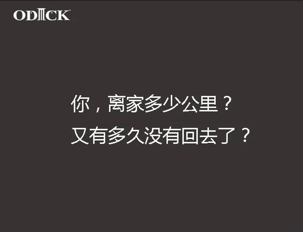 欧迪克门窗：往后余生，你能陪父母的时间只有55天...