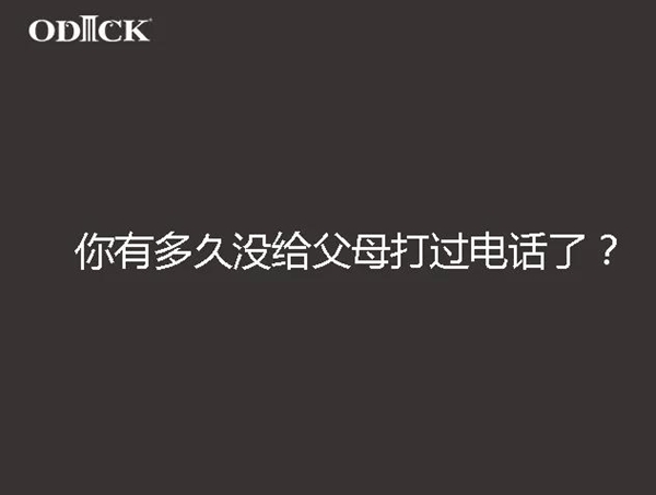 欧迪克门窗：往后余生，你能陪父母的时间只有55天...