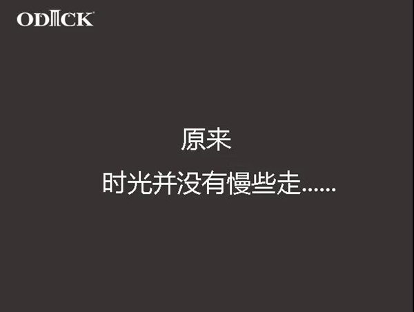 欧迪克门窗：往后余生，你能陪父母的时间只有55天...