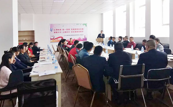 豪丽＆天之骄系列品牌2018年4季度经营管理工作会议侧记