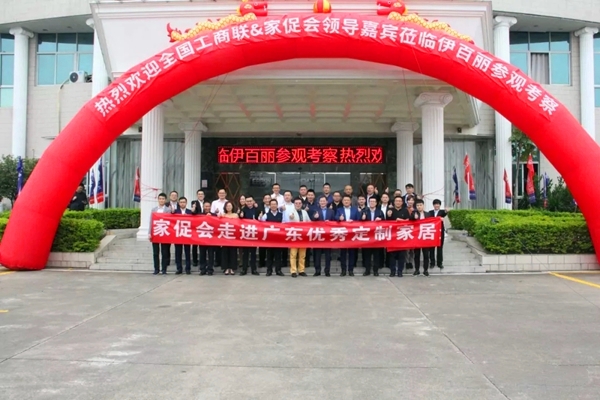 伊百丽全屋定制与全国35家建材卖场洽谈战略合作
