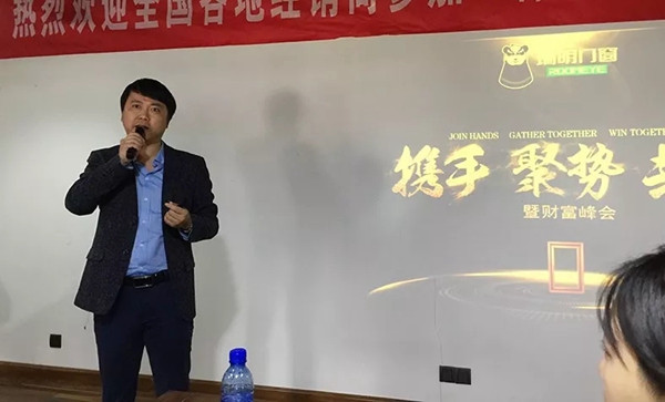 瑞明门窗全国招商创富峰会圆满收官！