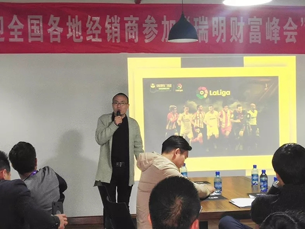 瑞明门窗全国招商创富峰会圆满收官！