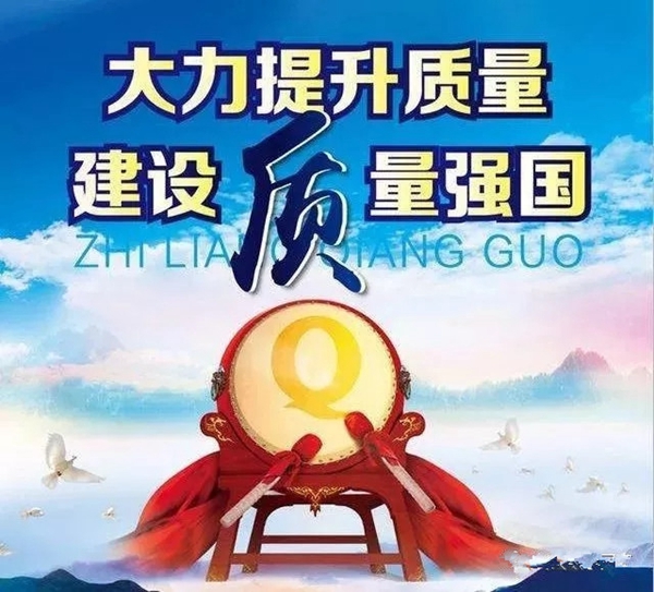 欧享门窗“质量月”活动全面启动！