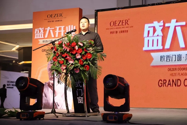 欧哲门窗菏泽旗舰店盛大开业,带给你全新的体验