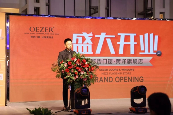 欧哲门窗菏泽旗舰店盛大开业,带给你全新的体验
