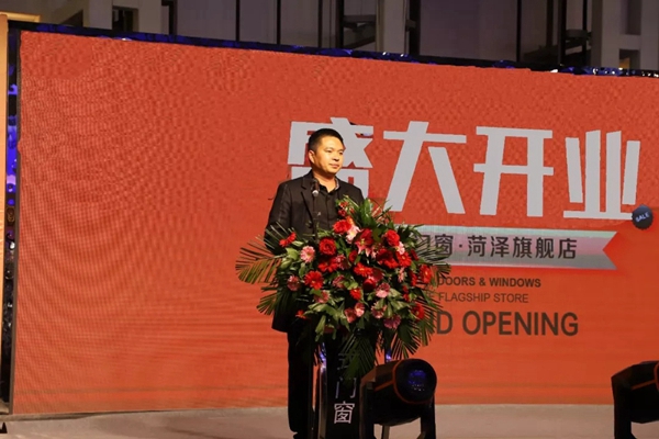 欧哲门窗菏泽旗舰店盛大开业,带给你全新的体验