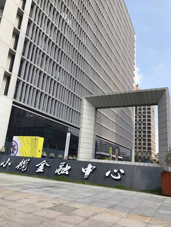 因特总部乔迁新禧强势进驻小榄金融中心（CFC）