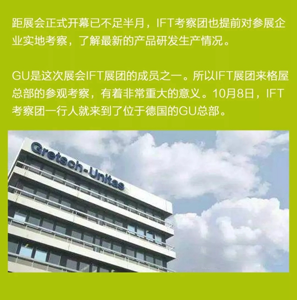 IFT考察团访格屋德国总部：当精细化产品遇见豪放派德国黑啤