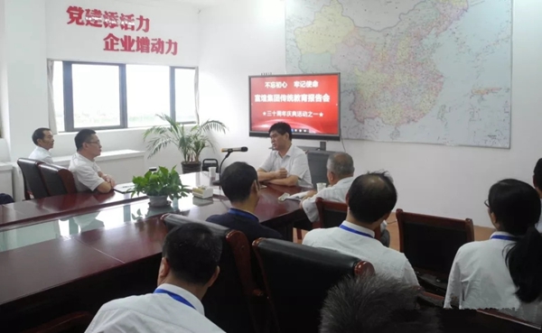 富煌木业举行第二场富煌优良传统教育宣讲会