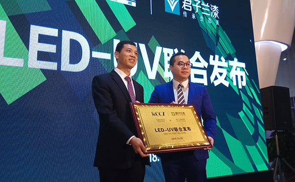 润成创展携手君子兰漆，联合发布LED-UV涂装工艺