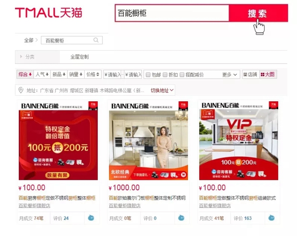 百能不锈钢橱柜教您解决下厨房的婆媳矛盾