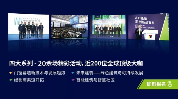 2018FBC门窗幕墙展丨观众预登记关闭倒计时7天！专业观众组团名单大曝光，您还在等什么？