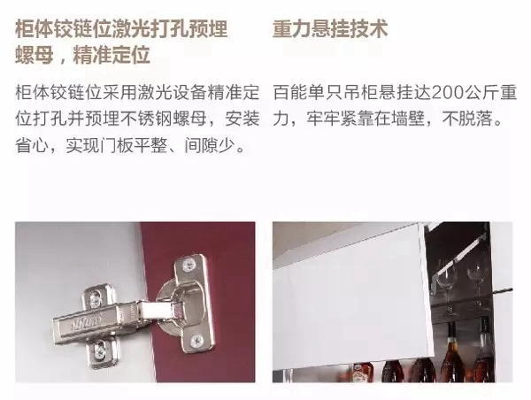百能不锈钢橱柜创新工艺的八大优势