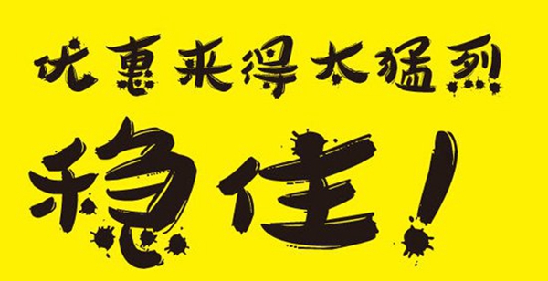 烦！长途跋涉还找不到好品牌！！！别慌，“你考察，我补贴”活动暖心来袭！