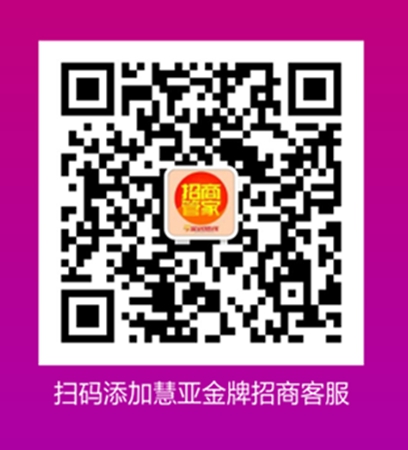 烦！长途跋涉还找不到好品牌！！！别慌，“你考察，我补贴”活动暖心来袭！