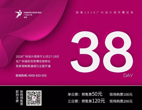 2018广州设计周|2018导师评审会来袭，以设计演绎陶瓷美学