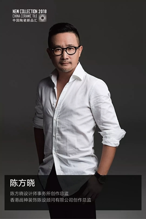 2018广州设计周|2018导师评审会来袭，以设计演绎陶瓷美学
