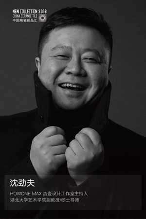 2018广州设计周|2018导师评审会来袭，以设计演绎陶瓷美学