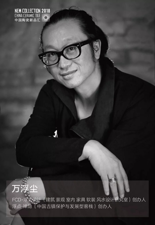 2018广州设计周|2018导师评审会来袭，以设计演绎陶瓷美学