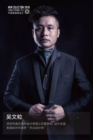 2018广州设计周|2018导师评审会来袭，以设计演绎陶瓷美学