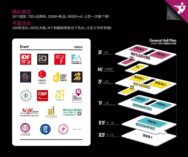 2018广州设计周|2018广州设计周快速优惠抢票通道开启！