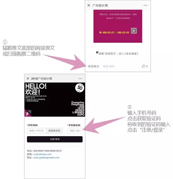 2018广州设计周|2018广州设计周快速优惠抢票通道开启！