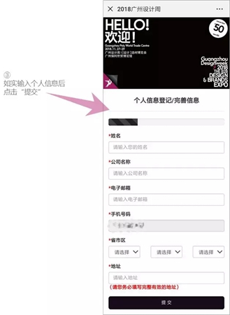 2018广州设计周|2018广州设计周快速优惠抢票通道开启！