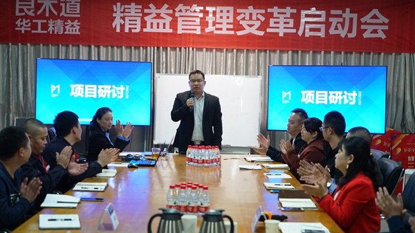 良木道门窗与华工精益管理改善项目启动大会隆重举行！