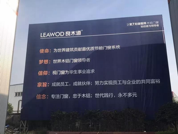 良木道门窗与华工精益管理改善项目启动大会隆重举行！