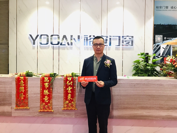 【慧亚专访】裕安门窗佛山旗舰店黄天亮：资源优化利用，做好专业沉淀