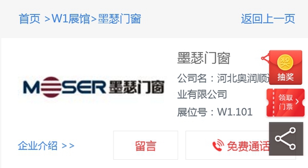 2018FBC门窗幕墙展|不得不收藏的逛展神器指南，人手必备，逛展无忧！