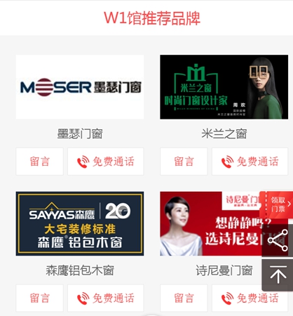 2018FBC门窗幕墙展|不得不收藏的逛展神器指南，人手必备，逛展无忧！